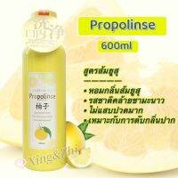 Propolinse นํายาบ้วนปากยูซุ 600 ml