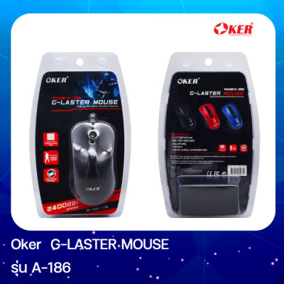 G-LASTER MOUSE A-186 Oker เมาส์อเนกประสงค์แบบมีสาย รุ่น A-186