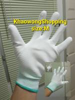 ถุงมือพียูเคลือบเต็มฝ่ามือสีขาว/PU Gloves Plam Fit White 1แพ็ค/10คู่(มีสินค้าพร้อมจัดส่ง)