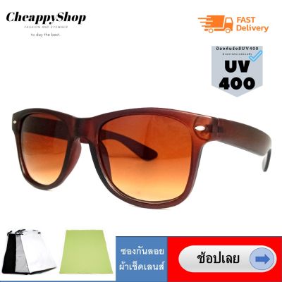 CheappyShop fashion and eyewear แว่นกันแดด uv400 แว่นทรงเหลี่ยม wayfarer แว่นตาวินเทจ คลาสสิค แว่นใส่ขับรถ แว่นใส่เที่ยว กรอบแว่นเท่ๆ