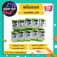 ที่หนีบแบต ที่ชาร์จแบตเตอรี่ ตัวหนีบแบต มีจอ LED แบบหนีบ  (พร้อมช่องเสียบ USB)+ไฟ LCD (140366)