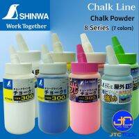 Shinwa ผงชอล์กสำหรับบักเต้าตีเส้น มีให้เลือก 7สี 8รุ่น- Chalk Powder