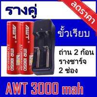 ของแท้100% 18650 battery charger ถ่านชาร์จคุณภาพสูง 3000 mAh 2ก้อน  Rechargeable Lithium Li-ion Batteryแถมฟรี ที่ชาร์จถ่าน แบบรางคู่