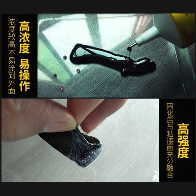 Sticky speaker speaker plastic special glue repair glue foam audio filling metal glass black sealing glue