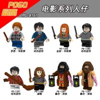 Pingo Building Blocks PG8161 Harry Potter Series Childrens Assembled Building Blocks Figure Toys