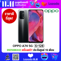 OPPO A74 รองรับ 5G