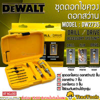 DEWALT ชุดดอกไขควง ดอกสว่าน รุ่น DW2735 12 ชิ้น ดอกเจาะนำ และ ใช้สำหรับงานเจาะไม้ ขันสกรู ใช้ร่วมกับสว่านได้ทุกรุ่น จัดส่ง KERRY