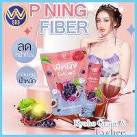 ไฟเบอร์พี่หนิง P NING FIBER ช่วยเรื่องขับถ่ายควบคุมน้ำหนัก