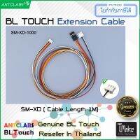 BL Touch Extension Cable SM-XD 1M