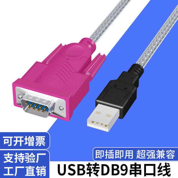 Usb2.0 Usb To Db9 Serial Port Cable Com Port Usb To 9 Pin Rs232