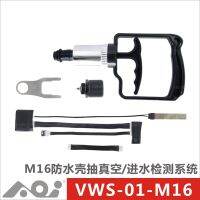 [COD] AOI scuba waterproof shell vacuum pumping/water ingress detection system VWS-01-M16 VV-01-M16