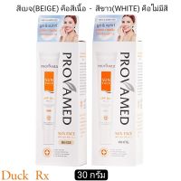 [EXP2024]  PROVAMED SUN FACE SPF 50+ PA++++ 30 g. โปรวาเมด ครีมกันแดดสำหรับผิวหน้า สูตรกันน้ำ เนื้อมูส บางเบา คุมความมัน อ่อนโยนแม้ผิวบอบบาง 30 กรัม มีสองสี