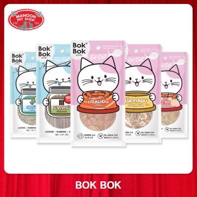 [MANOON] BOK BOK Cat Treats บ๊อกบ๊อก มินิไบท์ ขนมแมว ขนาด 25 กรัม