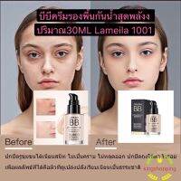 เครื่องสำอางสำหรับหน้า kingshopping บีบีครีมรองพื้นกันน้ำสุดพลังง ปริมาณ30ML Lameila 1001 A88 เครื่องสำอางเกาหลี เครื่องสำอางแท้