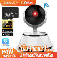 【ไม่จำเป็นต้องเชื่อมต่อ wifi！！V380！[พิเศษ] AILSEECAM Full HD 1080p Wirless กล้อง IP 1.4 ล้านพิกเซล / กล้องอินฟราเรดสำหรับกล้องวงจรปิดรักษาความปลอดภัยในตอน