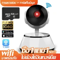 วงจรปิด wifi 【สามารถใช้งานได้โดยไม่มีสัญญาณ wifi】ดูผ่านมือถือได้ทั่วโลก คู่มือไทย  กล้องติดบ้าน กลัองวงจรปิด ก้องวงจรปิด กล้องวงจรปิดดูผ่านมือถือ