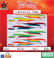 สติกเกอร์ติดรถมอเตอร์ไซค์ CRYSTAL 1996