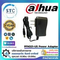 โปรดีล คุ้มค่า Dahua อะแดปเตอร์ DC12V 1A Power Adapter รุ่น PFM321-US สินค้ามีปัญหาเปลี่ยนให้ใน7วัน!,รับประกันศูนย์ 1 ปี ของพร้อมส่ง อะ แด ป เตอร์ อะแดปเตอร์ รถยนต์