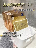 Japans cocochi ag anti-sugar mask gold deep moisturizing moisturizing shrink pores to yellow lifting firming