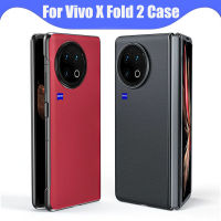 ?คุณภาพสูง?เคส Fold2หนังแท้ Vivo X พีซีบางพิเศษฝาครอบป้องกันเต็มตัวสำหรับ Vivo X Fold โทรศัพท์มือถือ2 Fold2