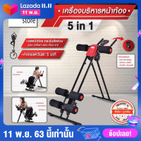 เครื่องออกกำลังกายบริหารหน้าท้อง 5 in 1