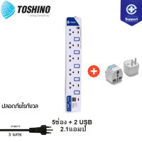 TOSHINO ปลั๊กไฟ รุ่น ET-915USB 2300W ฟรี!!!! ปลั๊กแปลง รางปลั๊กไฟ ปลั๊กพ่วง Toshino สายยาว 3เมตร 5 ช่อง 5 สวิตซ์ + 2 USB  รองรับไฟ 2300 วัตต์