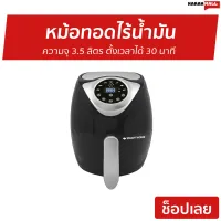 ?ขายดี? หม้อทอดไร้น้ำมัน Smarthome ความจุ 3.5 ลิตร ตั้งเวลาได้ 30 นาที รุ่น HD9200/91 - หม้อทอดไฟฟ้า หม้อทอด หม้อทอดเฟรนฟราย หม้อทอดไม่ใช้น้ำมัน หม้อทอดไร้มัน air fryer