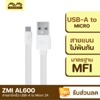 [มีของพร้อมส่ง] ZMI AL600 สายชาร์จ USB-A to Micro 2A วัสดุ TPE ทนทาน สายชาร์จแบบแบน สายไม่พัน ความยาว 1 เมตร สำหรับสมาร์ทโฟน และอุปกรณ์อื่นๆ