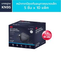 (50ชิ้้น) 3M 9513 KN95 Particulate Earloop Respirator หน้ากากป้องกันฝุ่น (เทียบเท่ากับมาตรฐาน N95 ของประเทศสหรัฐอเมริกา)