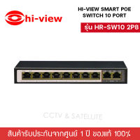 Hi-view Smart PoE Switch 10 port รุ่น HR-SW10 2P8 (AI switch)