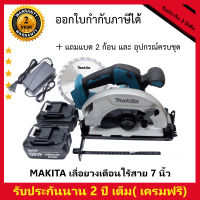 Makita เลื่อยวงเดือนแบตเตอรี่ไร้สาย 20V 5.1/2 Inch รุ่น 680 DS รับประกัน 2 ปี เลื่อยวงเดือนใช้แบตเตอรี่ แถมใบตัด