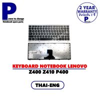 KEYBOARD NOTEBOOK LENOVO Z400 Z400A Z400N Z400T Z410 P400 / ภาษาไทย-อังกฤษ