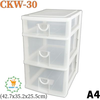 กล่องลิ้นชัก 3 ชั้น CKW-30 ขนาด (กว้างxลึกxสูง) : 25.5 x 35.2 x 42.7 cm Keyway