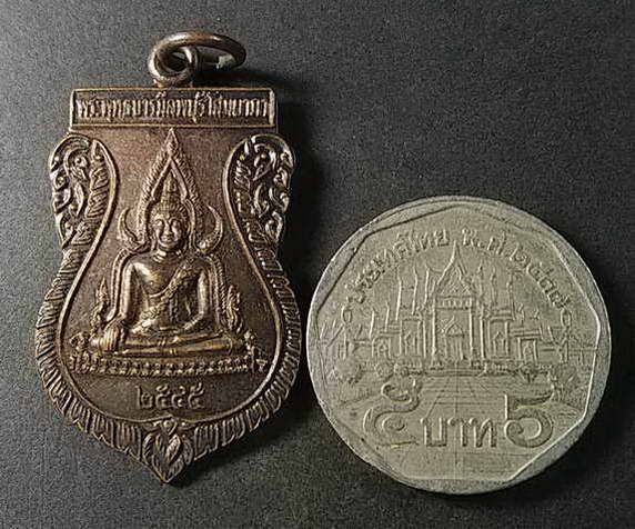 เหรียญพระพุทธบารมีลพบุรีโสมาภา-วัดห้วยบง-โสมาภา-สร้างปี-2545