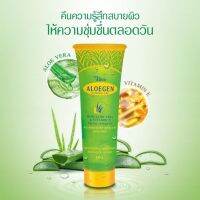 Tellme Aloegen Wonder Gel 150g./ เท็ลมี อโลเจนวันเดอร์เจล 150 กรัม