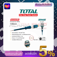 TOTAL ไขควงลองไฟ ไขควงวัดไฟ รุ่น THT-291408