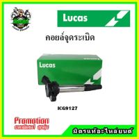 คอยล์จุดระเบิด TOYOTA ALTIS DUAL เครื่อง 1.6-1.8 / ALTIS ปี 14-18/ ALPHARD 2.5 ANH30 คอยล์หัวเทียน LUCAS