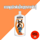 [350ml.] เชนการ์ด แชมพูอาบน้ำสุนัข Chaingard  5 สูตร