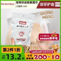 petinn Japan KOJIMA dog and cat tooth cleaning finger set toothbrush wipes oral deodorization