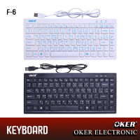 คีย์บอร์ดหัว USB ขนาดเล็กพกพา OKER รุ่น F-6 NOTEBOOK MINI KEYBOARD