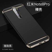 [ส่งจากไทย] Case Xiaomi Redmi Note 8Pro เคสเสี่ยวมี่ เรดมี Note 8pro เคสประกบหัวท้าย เคสประกบ3 ชิ้น เคสกันกระแทก เคส Redmi note 8pro