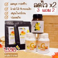 เซ็ตลดไว Gbio + Lemonchu จีไบโอ เลม่อนชู สำหรับแม่หลังคลอดให้นมบุตรทานได้ เซ็ต 1 เดือน