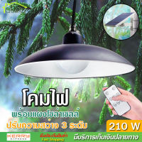 โคมไฟโซล่าเซลล์ PAE-5210 โคมไฟ หลอดไฟ หลอดไฟวินเทจ ไฟ ไฟ led ไฟส่องทาง ไฟโซล่าเซลล์ ไฟสวน ไฟแต่งบ้าน ไฟแต่งสวน พลังงานแสงอาทิตย์