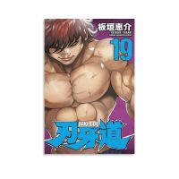 โปสเตอร์อนิเมะต่อสู้ Baki The Grappler กล้ามเนื้อชายฟิตเนสสติกเกอร์ตกแต่งผนัง (9) ภาพวาดศิลปะบนผนังผ้าใบเครื่องตกแต่งฝาผนังการตกแต่งบ้านตกแต่งห้องนั่งเล่นสุนทรียศาสตร์16X24นิ้ว (40X60ซม.) Unframe-Style