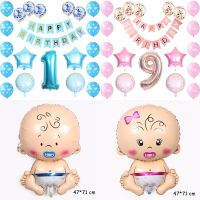 21pc/set Baby Foil Latex Balloons Baby Shower Helium Balloons Kids Toys Baby Boys Girls First Birthday Party Decoration Supplies