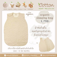 Eotton ผ้าห่มกันดิ้น ผลิตจากผ้าฝ้ายออแกร์นิคแท้ 100% นำ้เข้าจากแคนาดา Organic Sleeping Bag