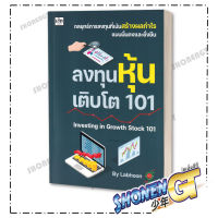 หนังสือลงทุนหุ้นเติบโต 101 Investing in Growth Stock 101 , Labhoon , เช็ก/Czech