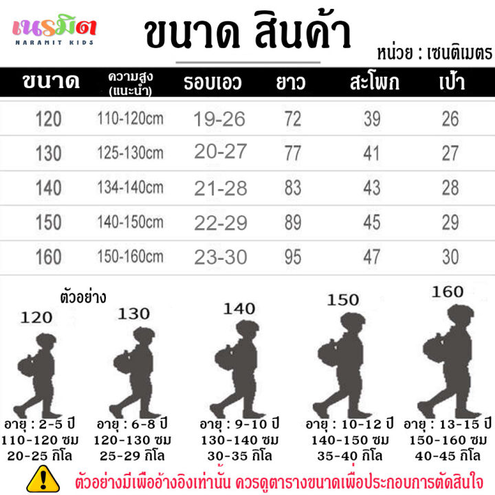 พร้อมส่ง-จากไทย-กางเกงเด็ก-ขายาว-กางเกงเด็กผู้ชาย-ขายาว-กางเกงกีฬาเด็ก-ไซส์-120-160-ซม-ผ้ายืด-นิ่ม-กางเกงขายาวเด็ก-กางเกงเด็กขายาว