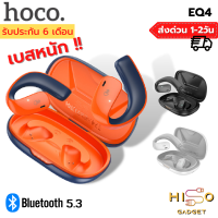 หูฟังบลูทูธไร้สาย Hoco EQ4 หูฟังบลูทูธ TWS 5.3 พร้อมการควบคุมแบบสัมผัส เบสหนัก ไม่ดีเลย์เล่นเกมลื่น แบตเตอรี่หูฟังทนยาวนาน true wireless headset