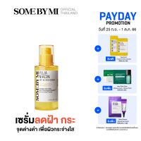 SOME BY MI YUJA NIACIN ANTI BLEMISH SERUM 50 ml เซรั่มจากสกัดของส้มยูจา